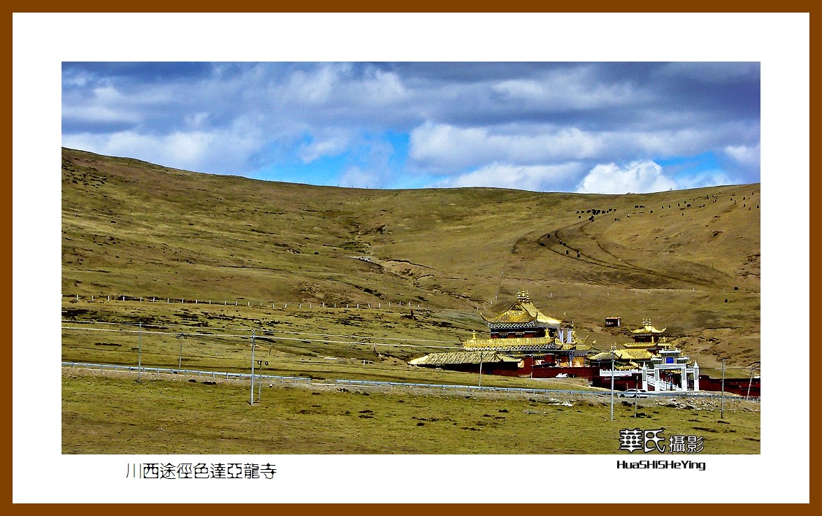 2023西行游记（四川015）—川西途径色达亚龙寺（甘孜州）