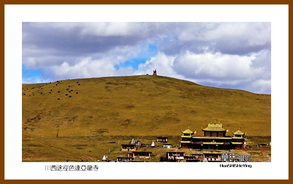 2023西行游记（四川015）—川西途径色达亚龙寺（甘孜州）