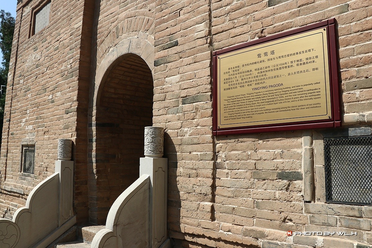 山西永济，普救寺——听千年爱情故事