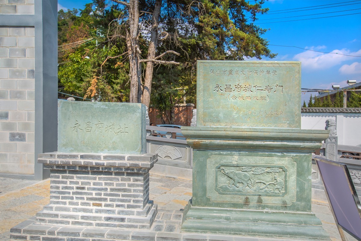 2025-04-12云南保山永昌府城仁寿门（一）