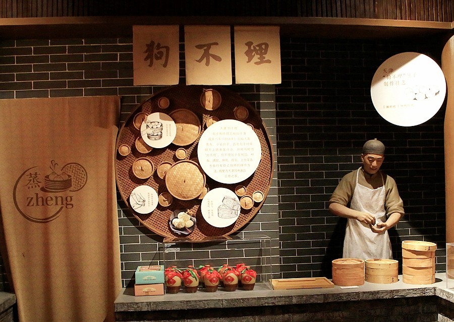 《不老松：纪实摄影》大美沧州系列報道：中国大运河非物质文化遗产展示舘！(20)老字号