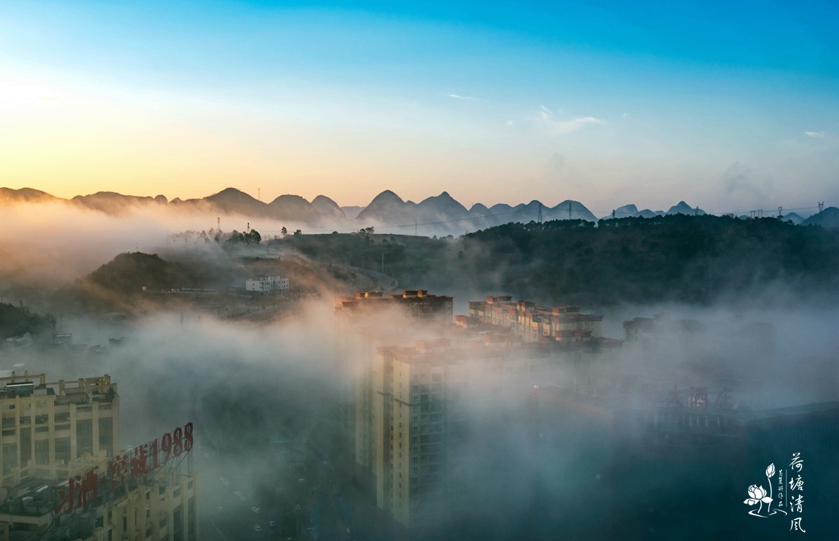 2024年2月1日早晨的安龙西城区、日出与浓雾，蓝天与白云，这样的天气一年难遇一次！