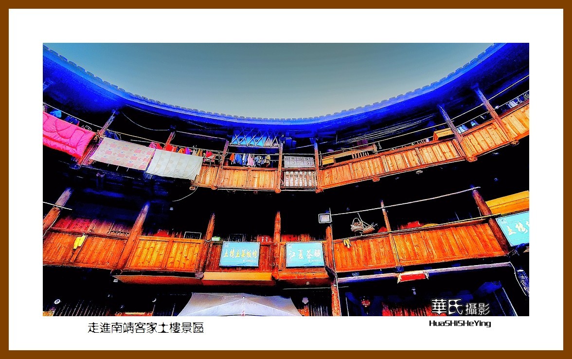 2022南行慢游（福建011）—走进南靖客家土楼景区（漳州市）