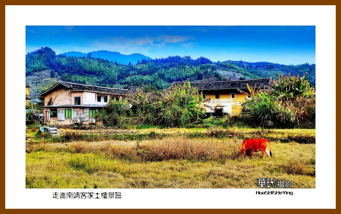 2022南行慢游（福建011）—走进南靖客家土楼景区（漳州市）