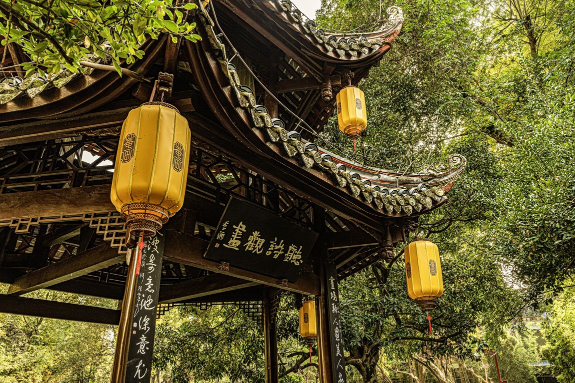 四川成都--崇州--罨画池秋色【10】