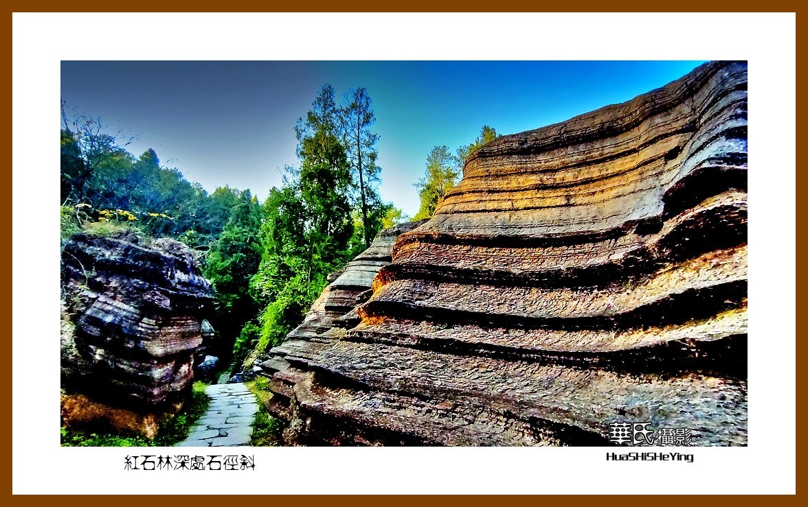 2021南行慢游（湖南192）—红石林深处石径斜（湘西州古丈）