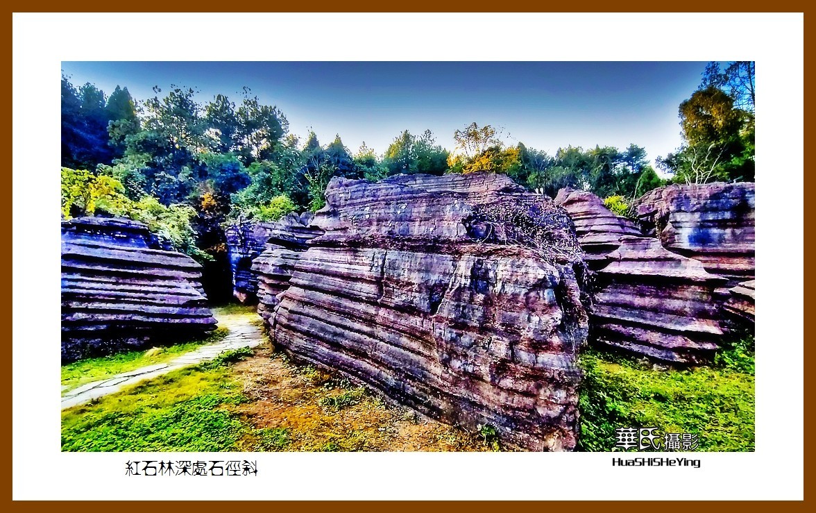 2021南行慢游（湖南192）—红石林深处石径斜（湘西州古丈）