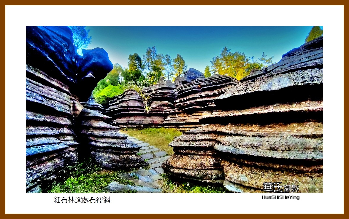 2021南行慢游（湖南192）—红石林深处石径斜（湘西州古丈）