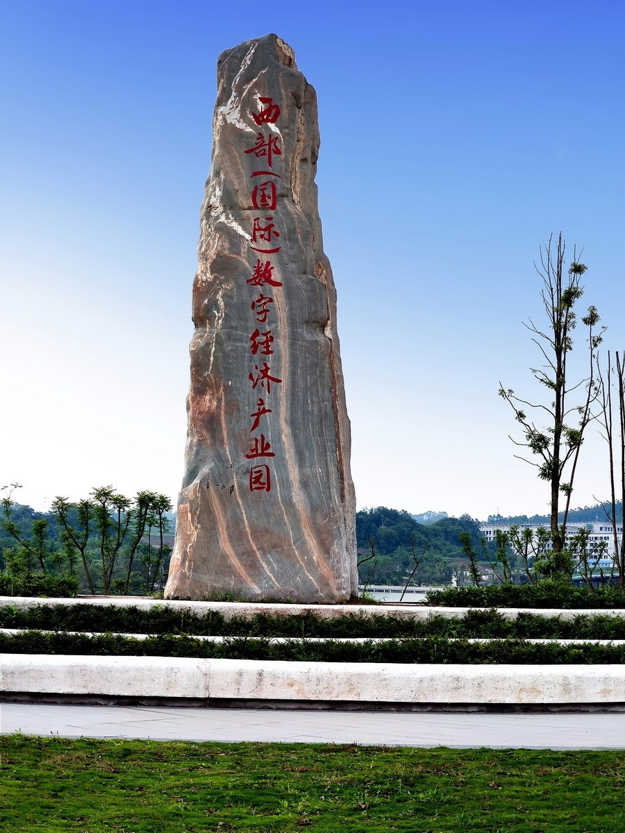 玉泉湖公园小景（第三集）——11P