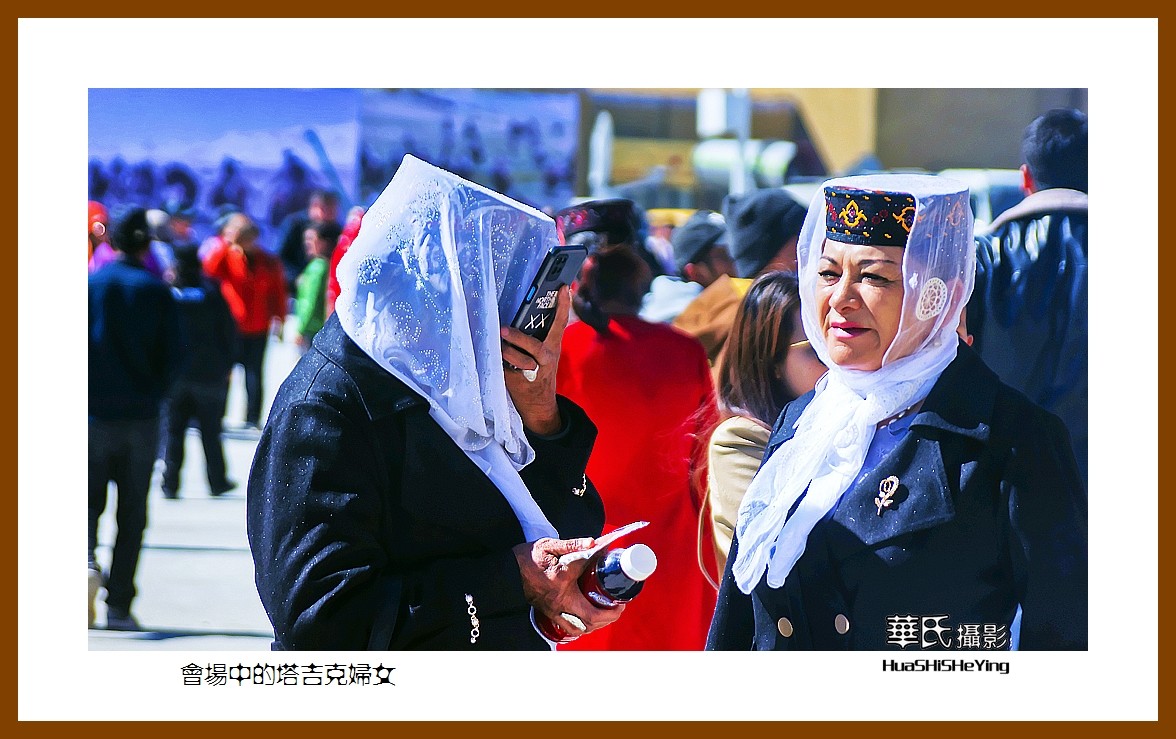 2023西行游记（新疆116）—会场中的塔吉克妇女（喀什塔县）
