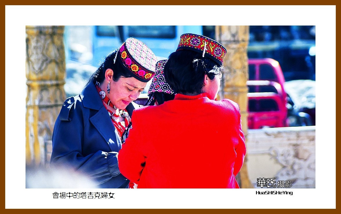 2023西行游记（新疆116）—会场中的塔吉克妇女（喀什塔县）