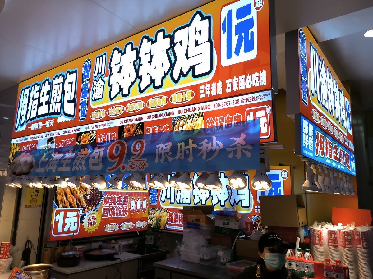 漫步星城 走街串巷（642）万家丽各种餐厅