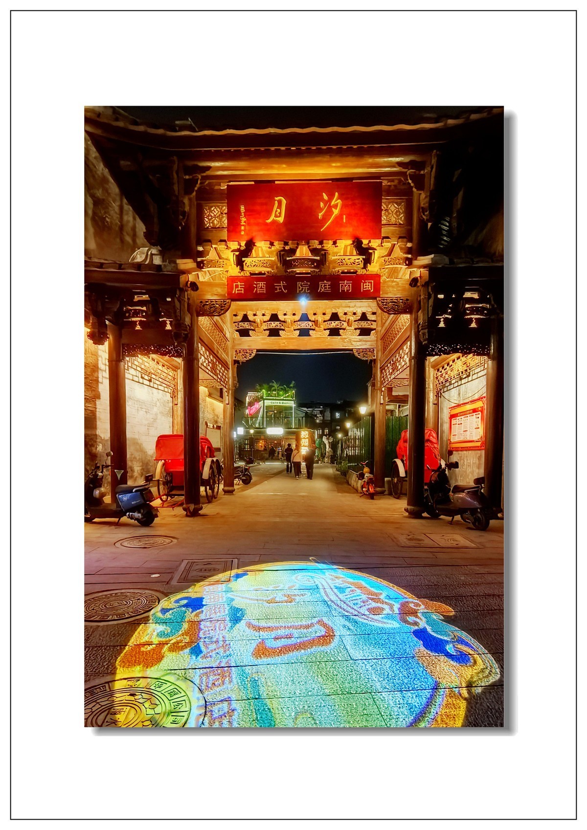 2025一一再游江南2