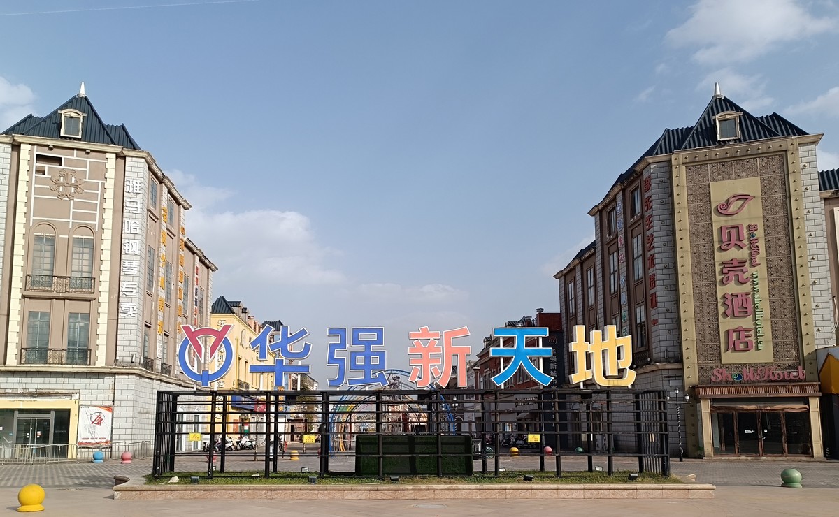 冬行日志（方特）