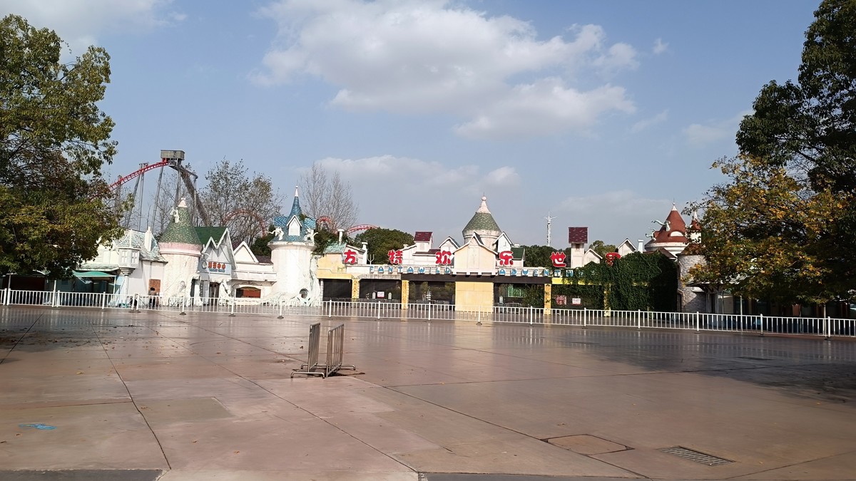 冬行日志（方特）