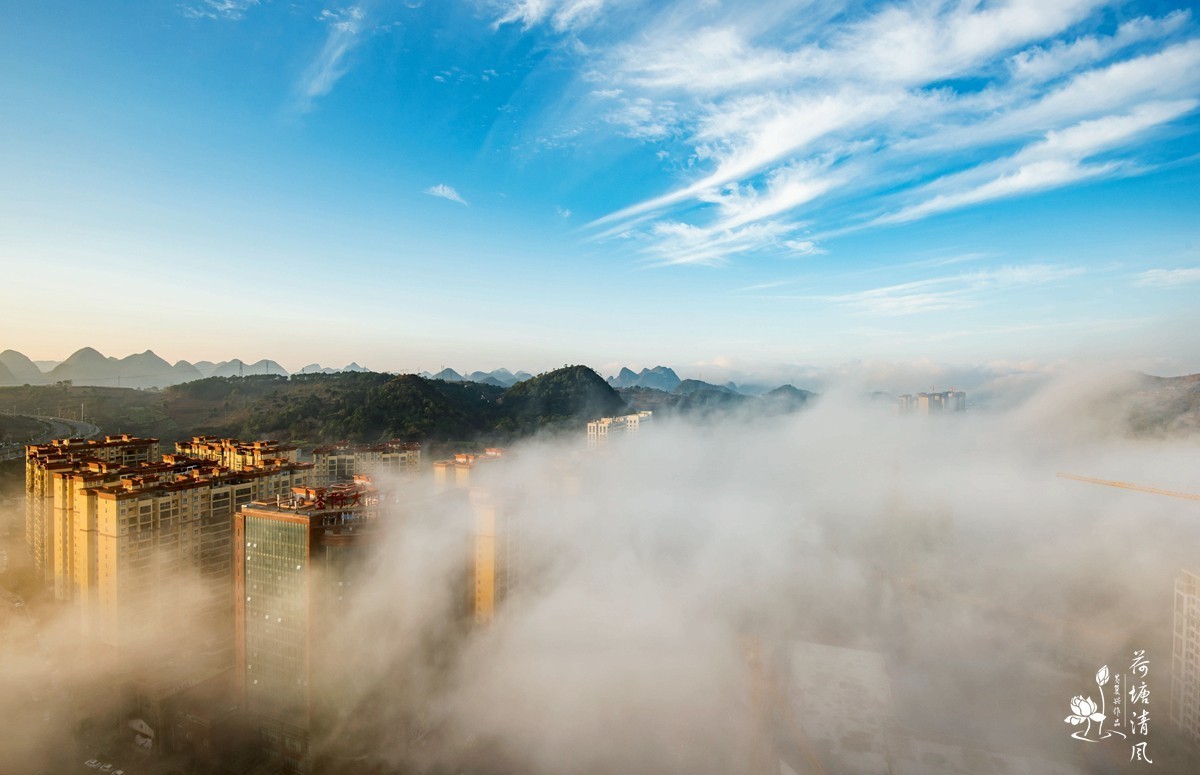 2024年2月1日早晨的安龙西城区、日出与浓雾，蓝天与白云，这样的天气一年难遇一次！