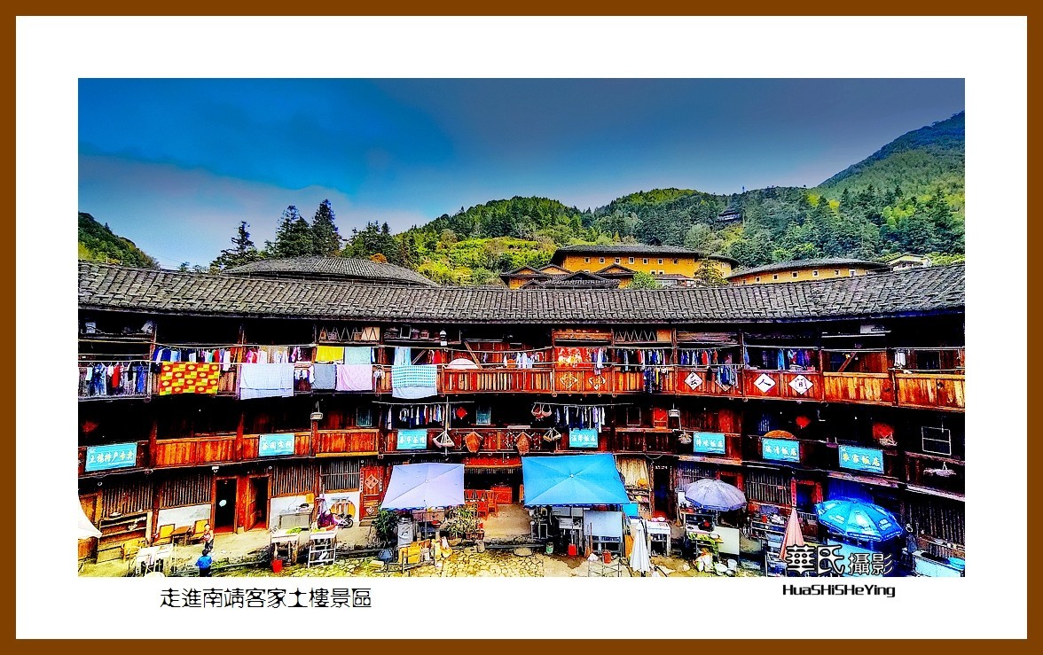 2022南行慢游（福建011）—走进南靖客家土楼景区（漳州市）