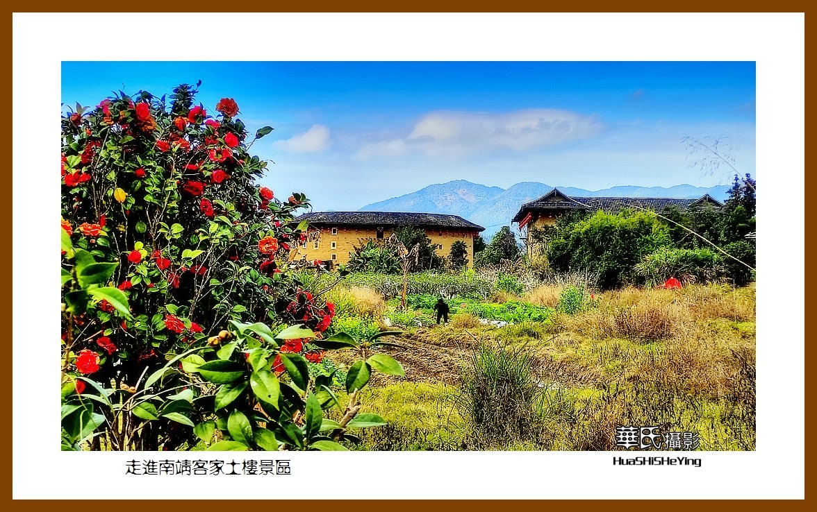 2022南行慢游（福建011）—走进南靖客家土楼景区（漳州市）