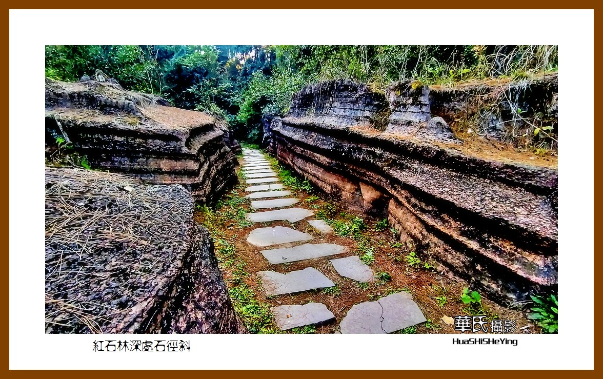 2021南行慢游（湖南192）—红石林深处石径斜（湘西州古丈）