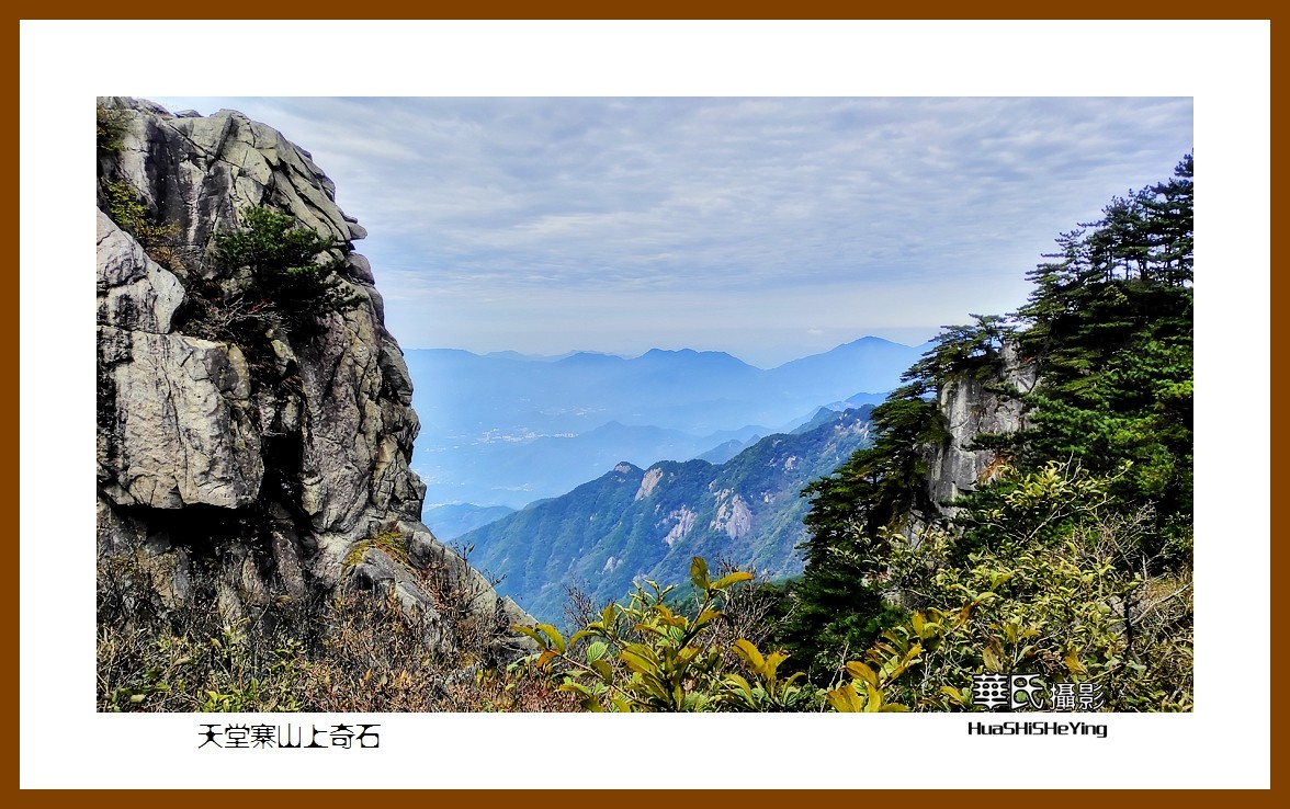 2021南行慢游安徽049——天堂寨山上奇石（六安市金寨县）