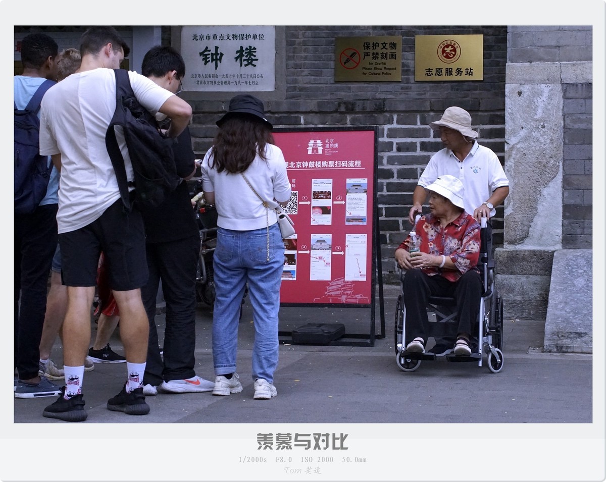 再拍北京鼓楼地区