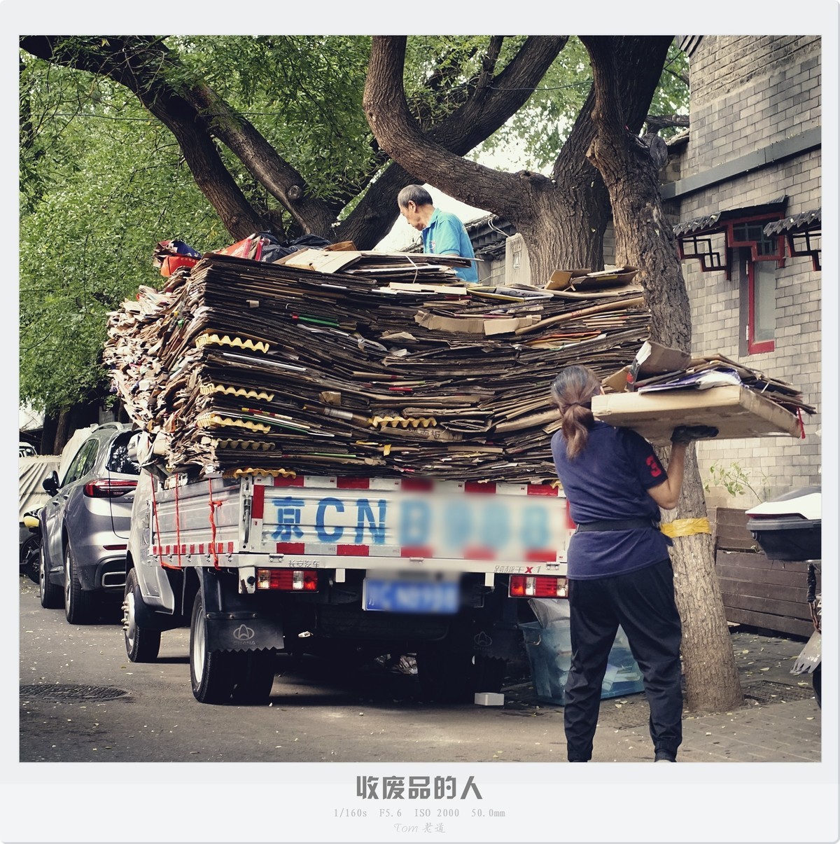 再拍北京鼓楼地区