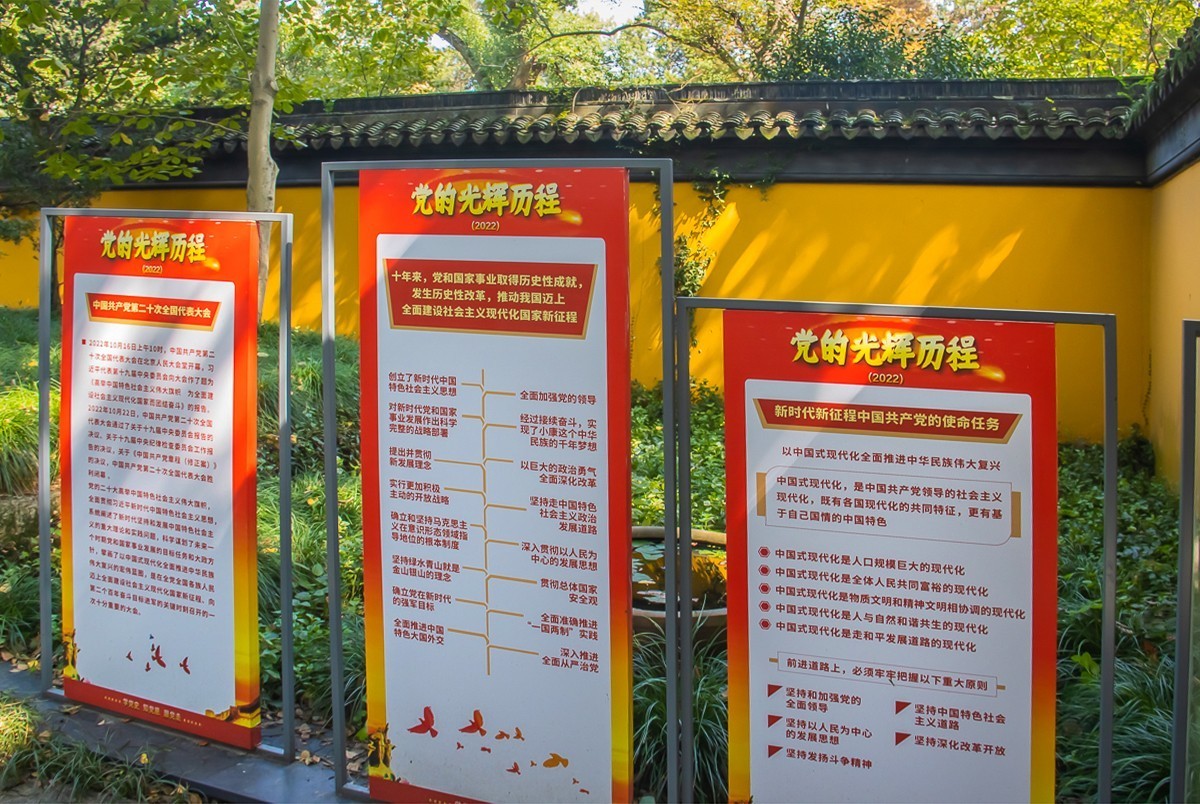 2023-11-19苏州天平山白云古刹