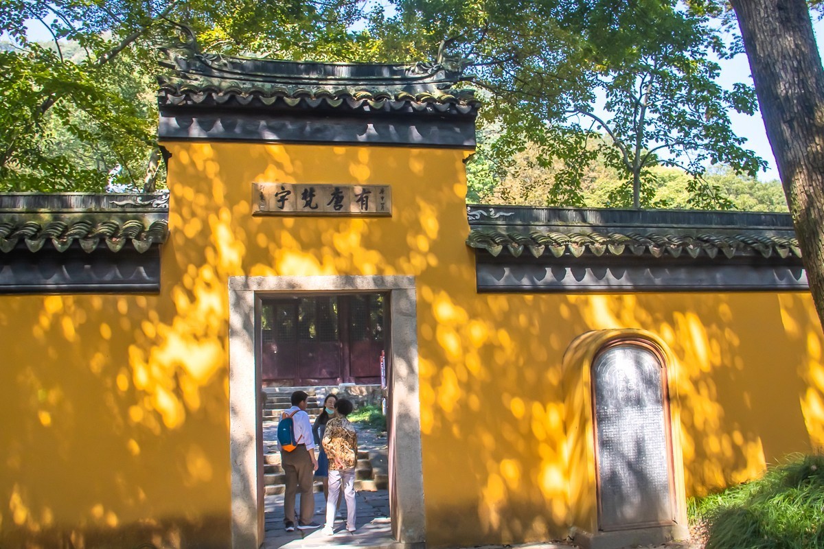 2023-11-19苏州天平山白云古刹