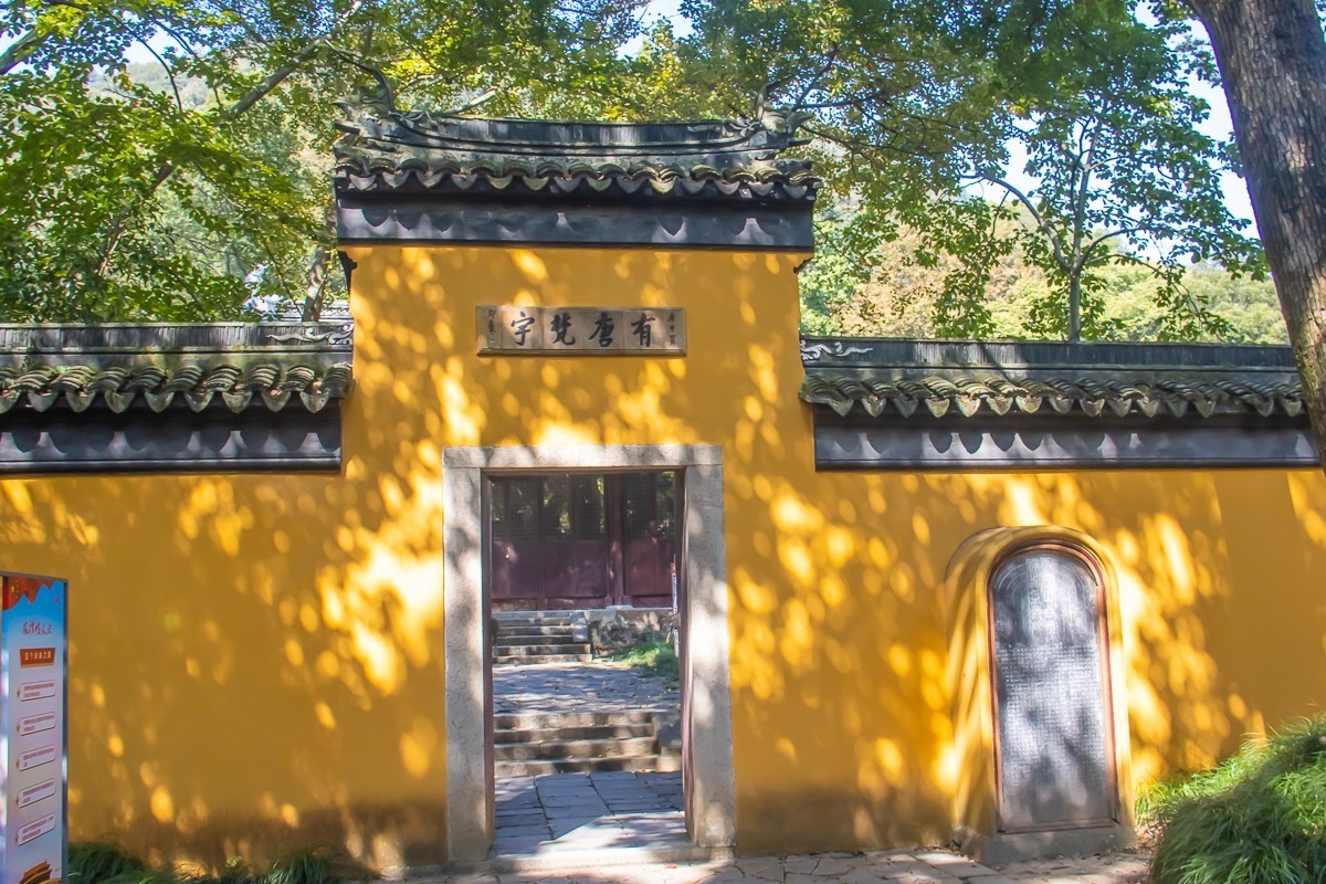 2023-11-19苏州天平山白云古刹