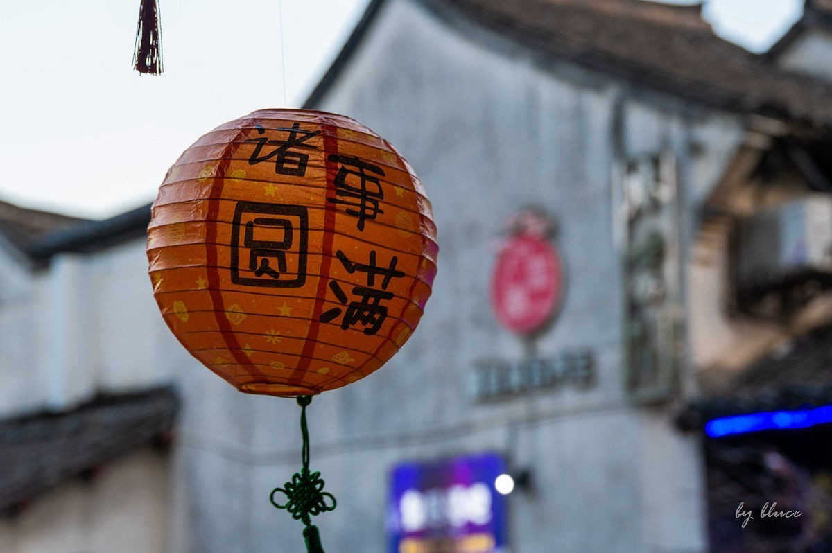 南关厢老街【下】