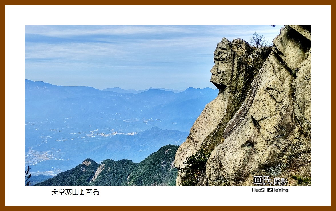 2021南行慢游安徽049——天堂寨山上奇石（六安市金寨县）