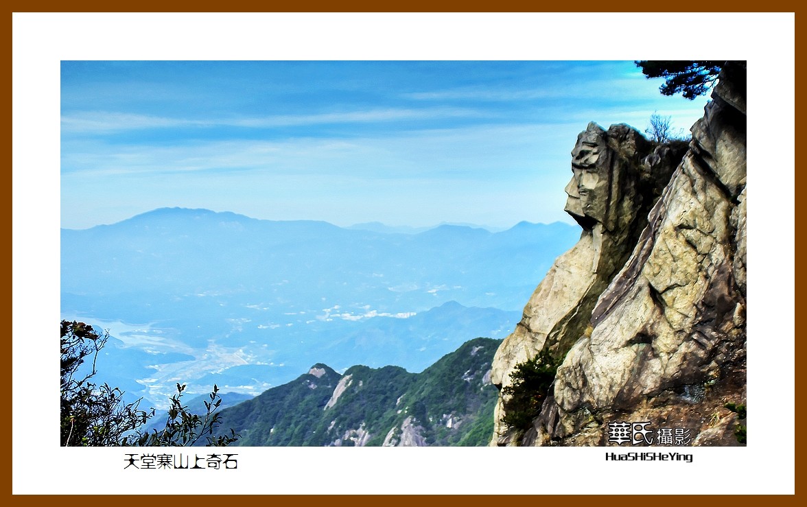 2021南行慢游安徽049——天堂寨山上奇石（六安市金寨县）