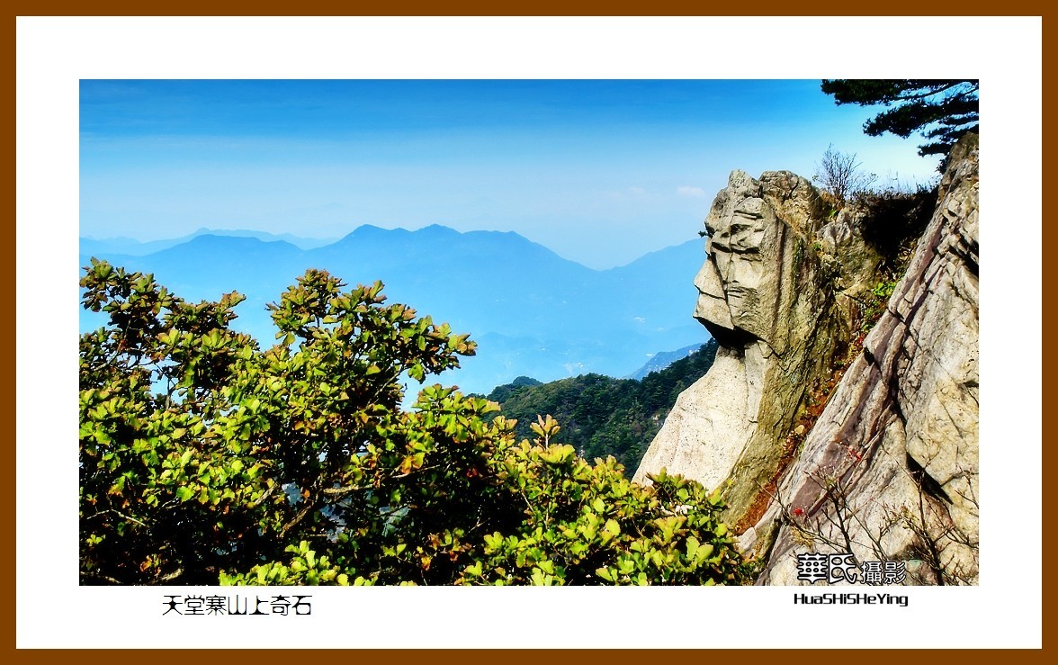 2021南行慢游安徽049——天堂寨山上奇石（六安市金寨县）