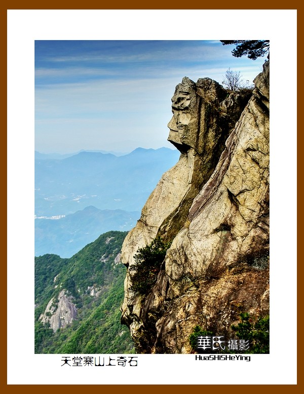 2021南行慢游安徽049——天堂寨山上奇石（六安市金寨县）