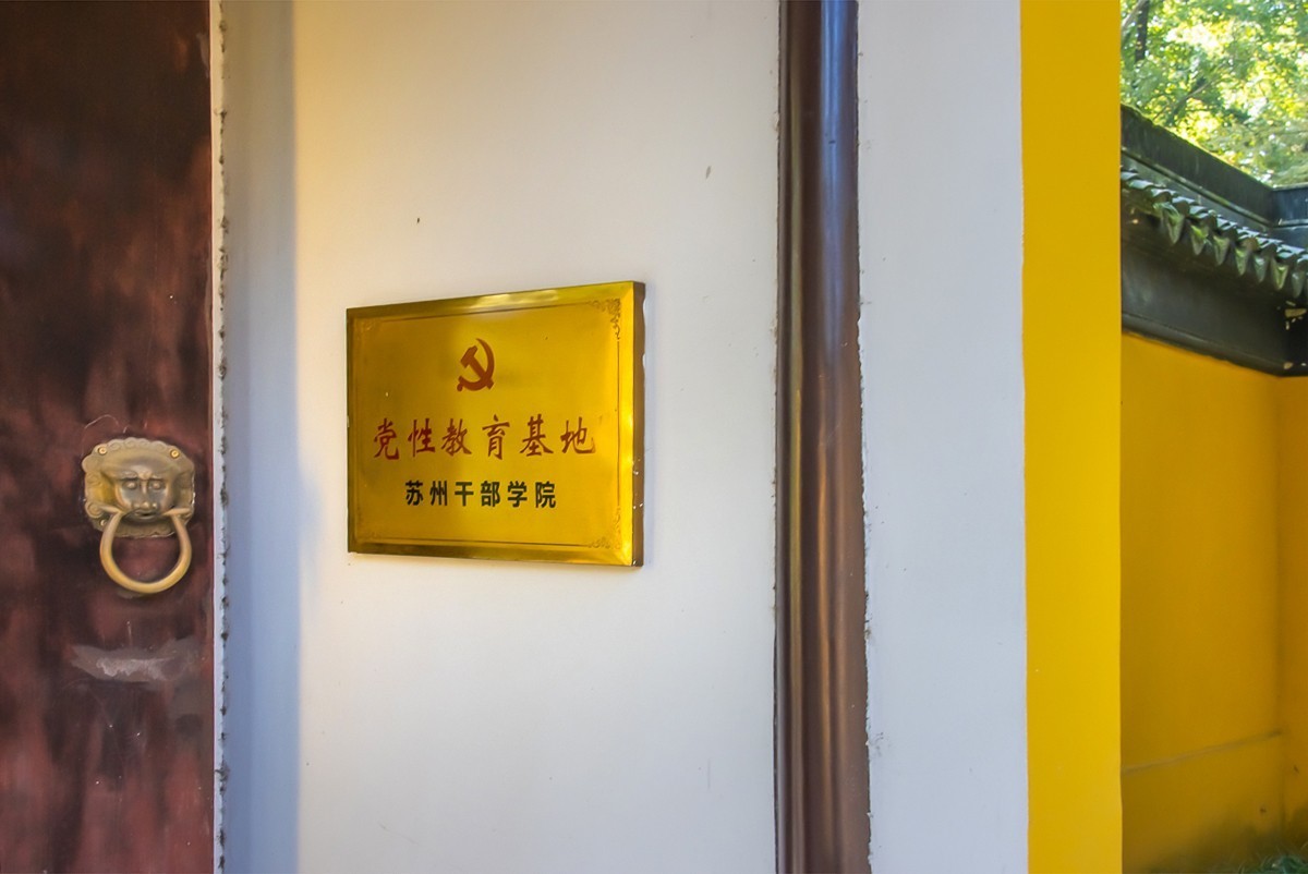 2023-11-19苏州天平山白云古刹