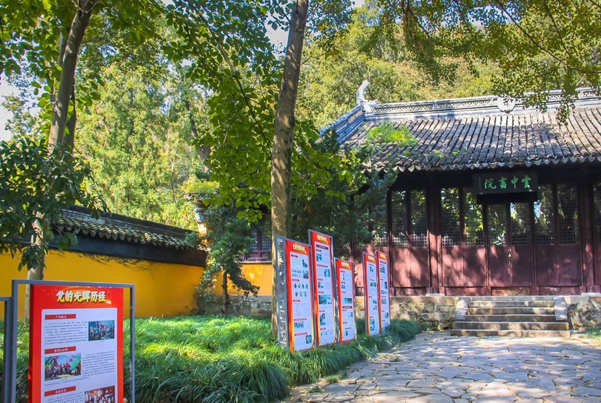 2023-11-19苏州天平山白云古刹