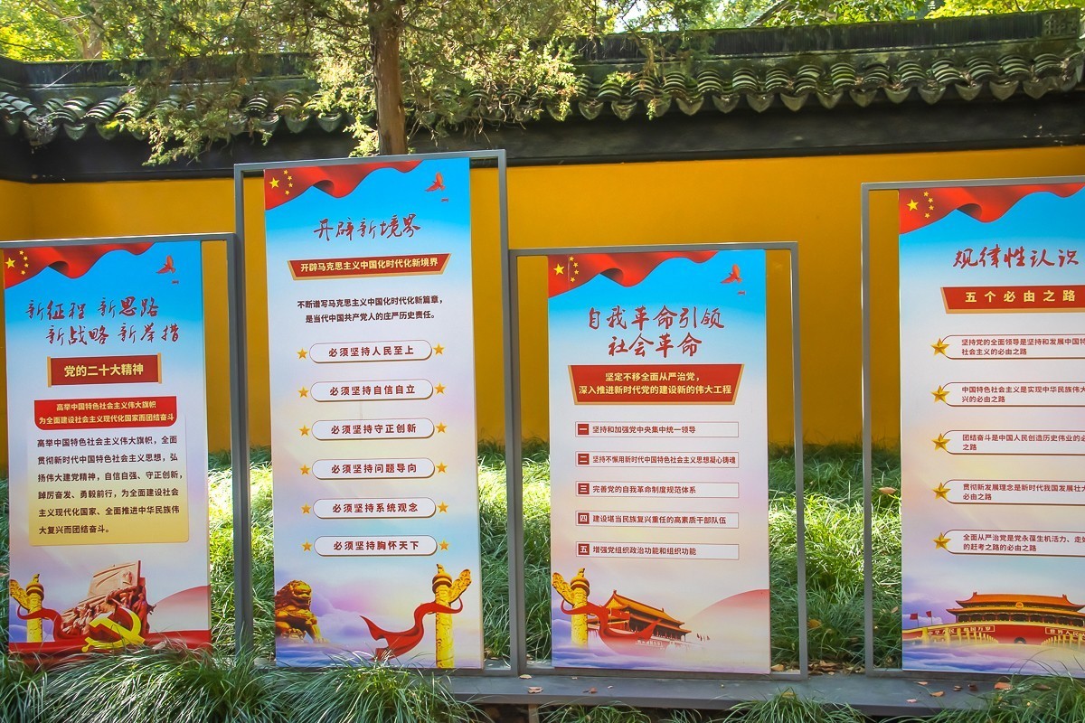 2023-11-19苏州天平山白云古刹