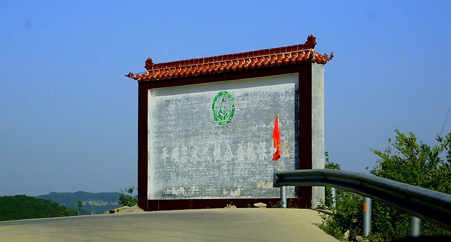 《不老松：纪实摄影》【大好河山系列报導】邯郸游摄！寻找掛壁公路！！ (24)导航给我