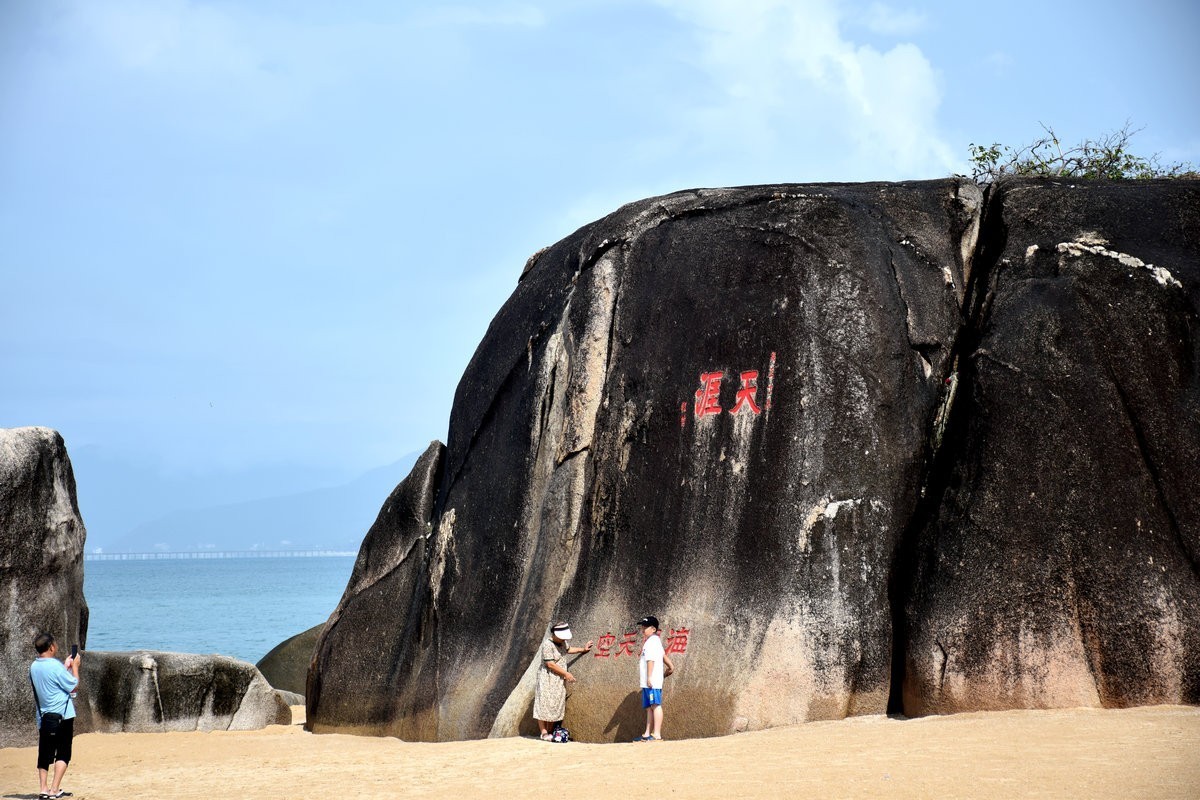 2024夏 海南环岛行（115）“天涯”石