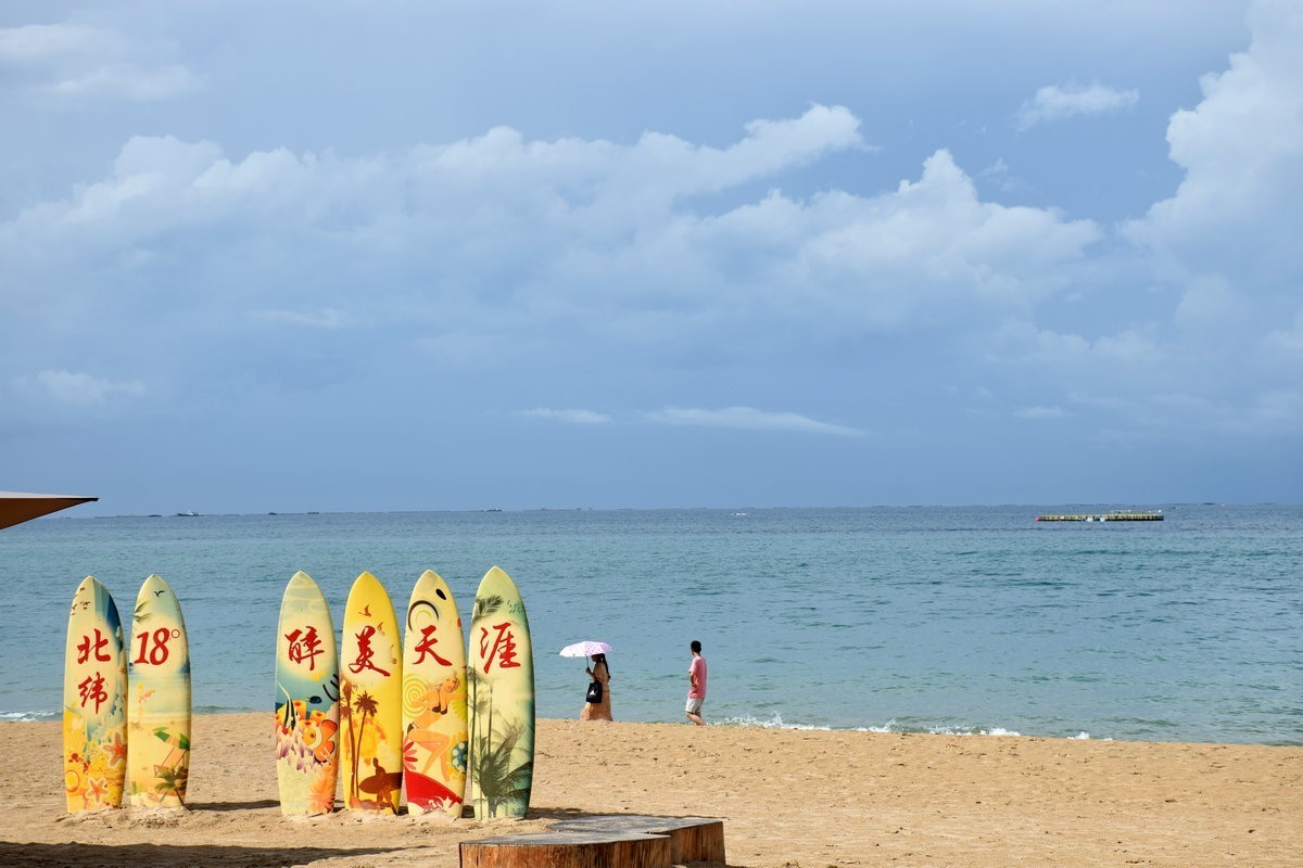 2024夏 海南环岛行（115）“天涯”石