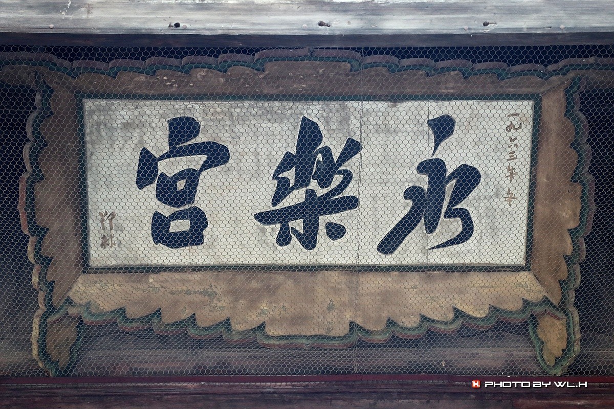 山西芮城：永乐宫——绝美壁画，艺术瑰宝