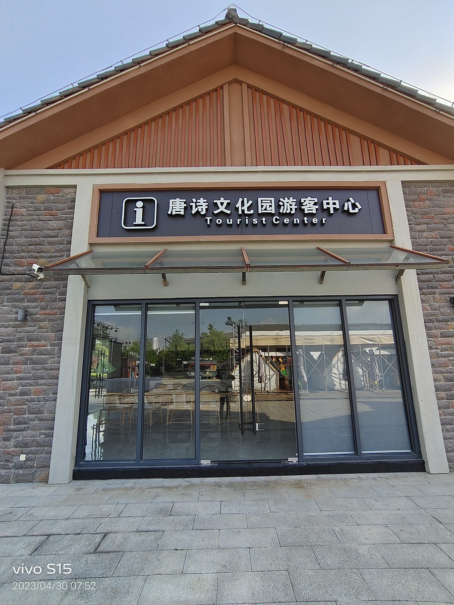 浙南县城公园————新昌县鼓山公园初探