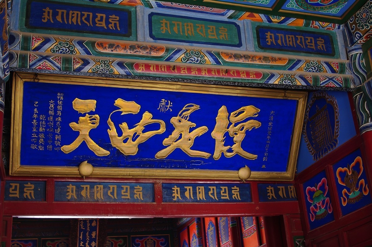 呼和浩特大昭寺