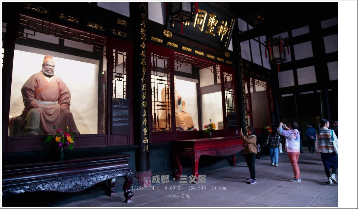 成都武侯祠、三义庙、刘备墓、刘湘墓