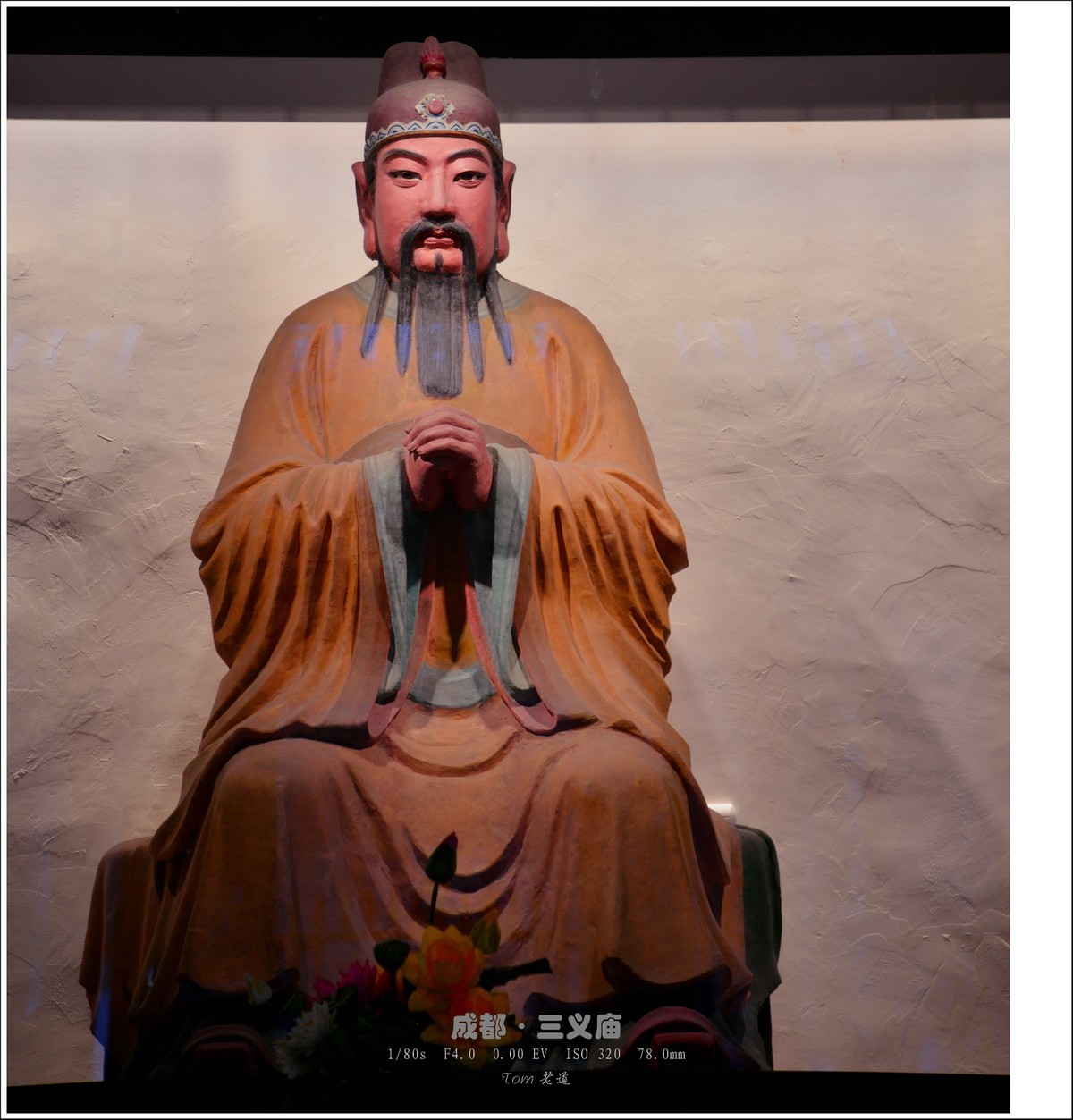 成都武侯祠、三义庙、刘备墓、刘湘墓