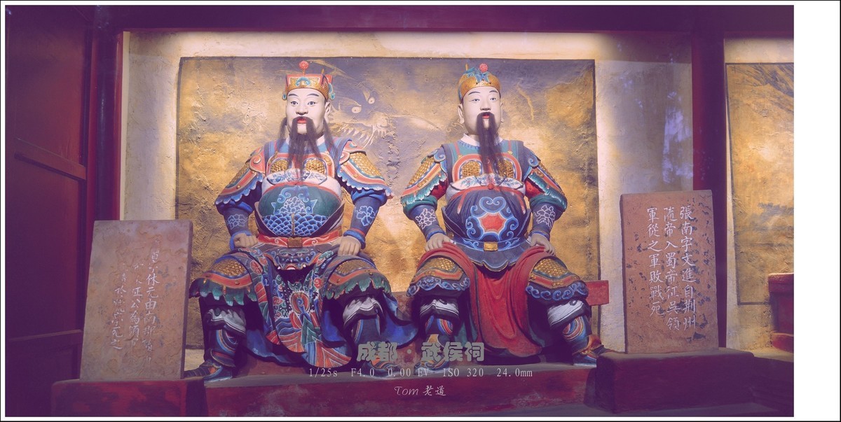 成都武侯祠、三义庙、刘备墓、刘湘墓