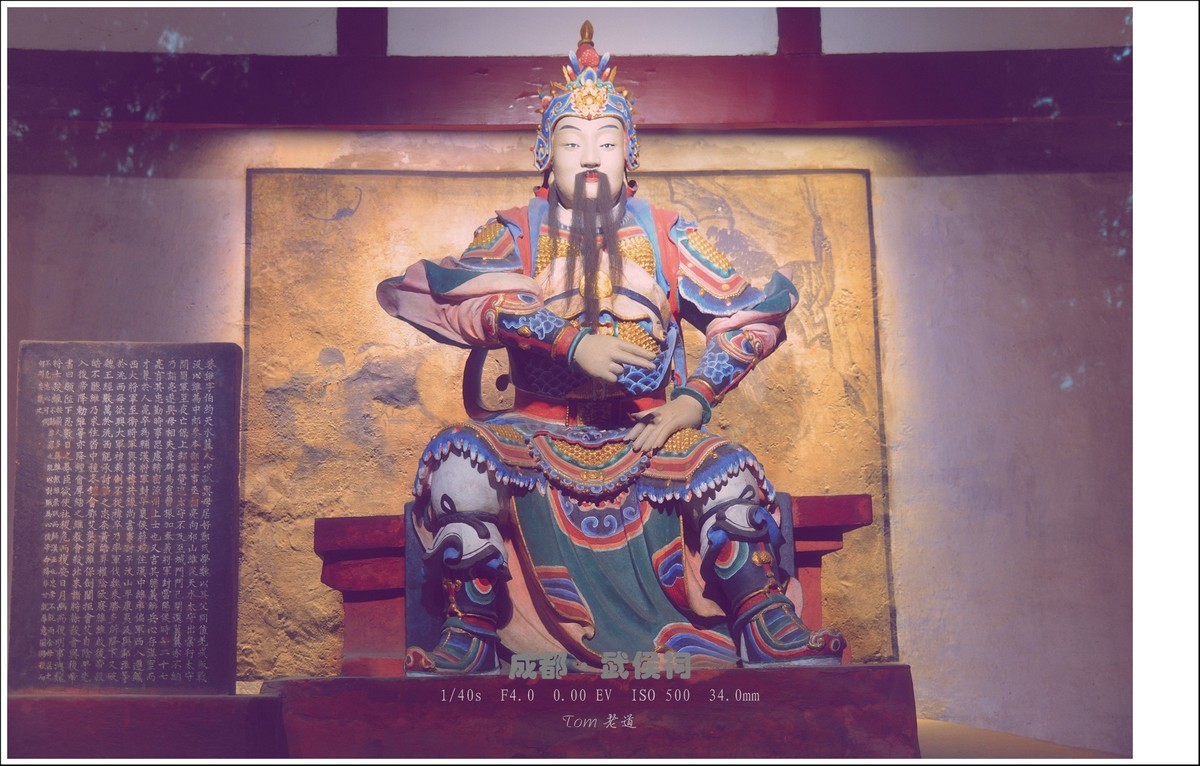 成都武侯祠、三义庙、刘备墓、刘湘墓