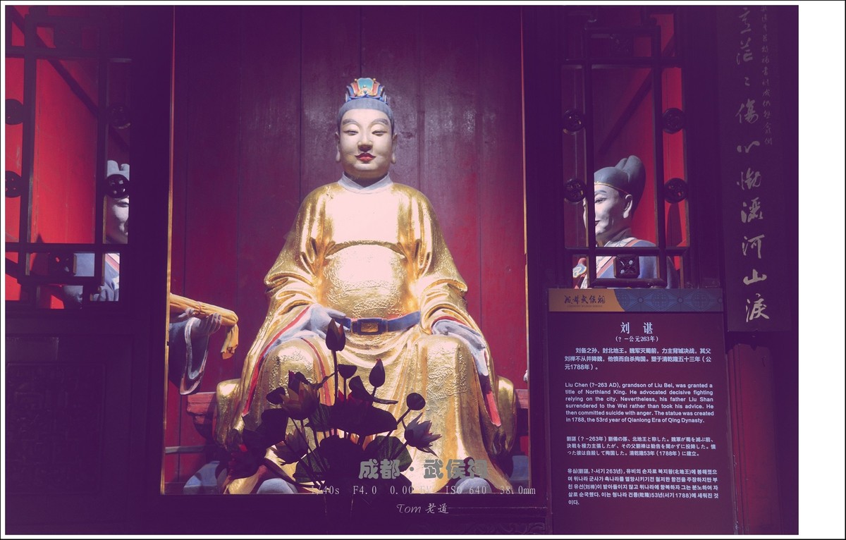 成都武侯祠、三义庙、刘备墓、刘湘墓