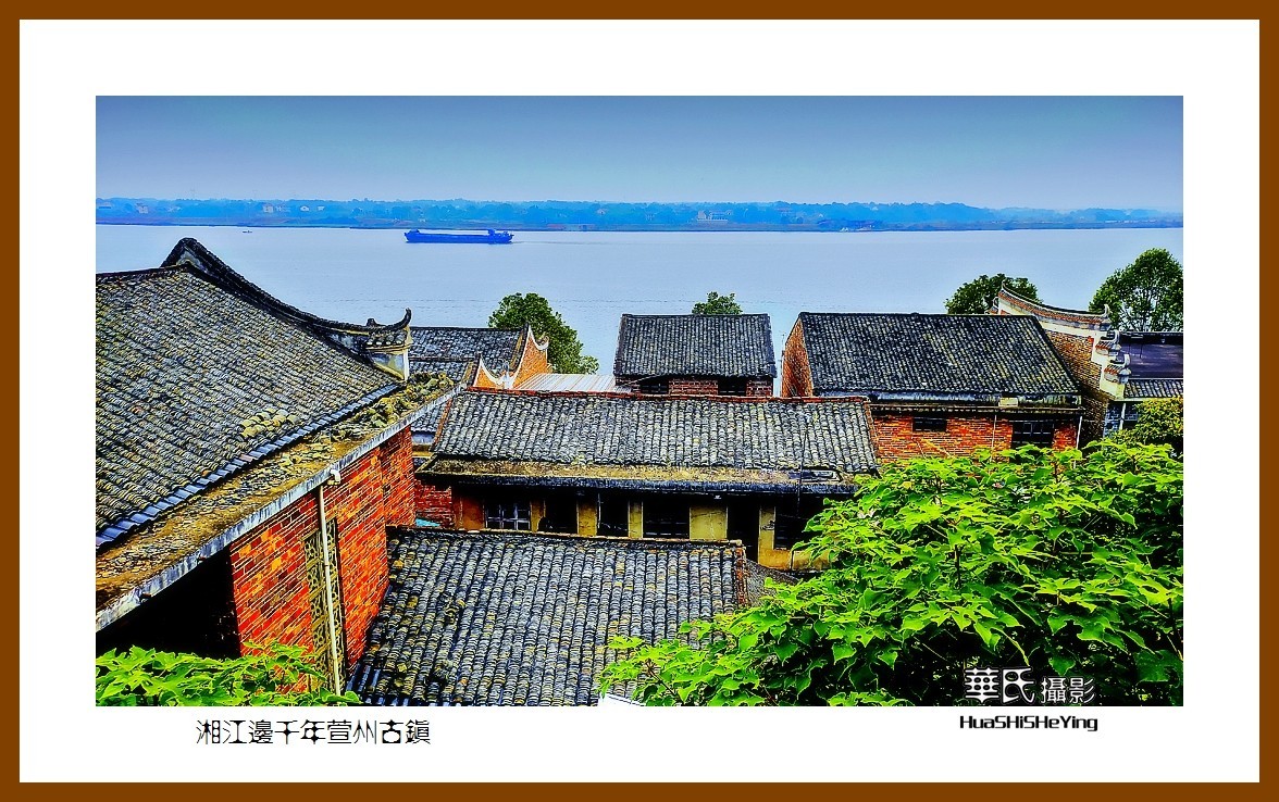 2021南行慢游湖南111湘江边千年萱州古镇衡阳市衡山县