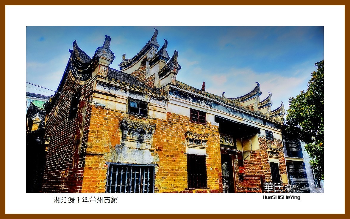 2021南行慢游湖南111湘江边千年萱州古镇衡阳市衡山县